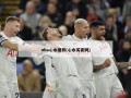 nba心水推荐(心水买卖网)